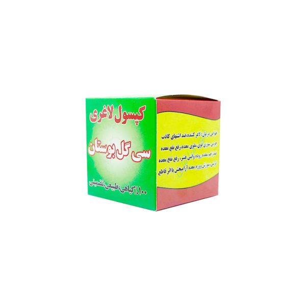 قرص لاغری سیگل