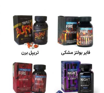 تفاوت قرص تریپل برن و قرص فایر بولتز و قرص نایت بولتز